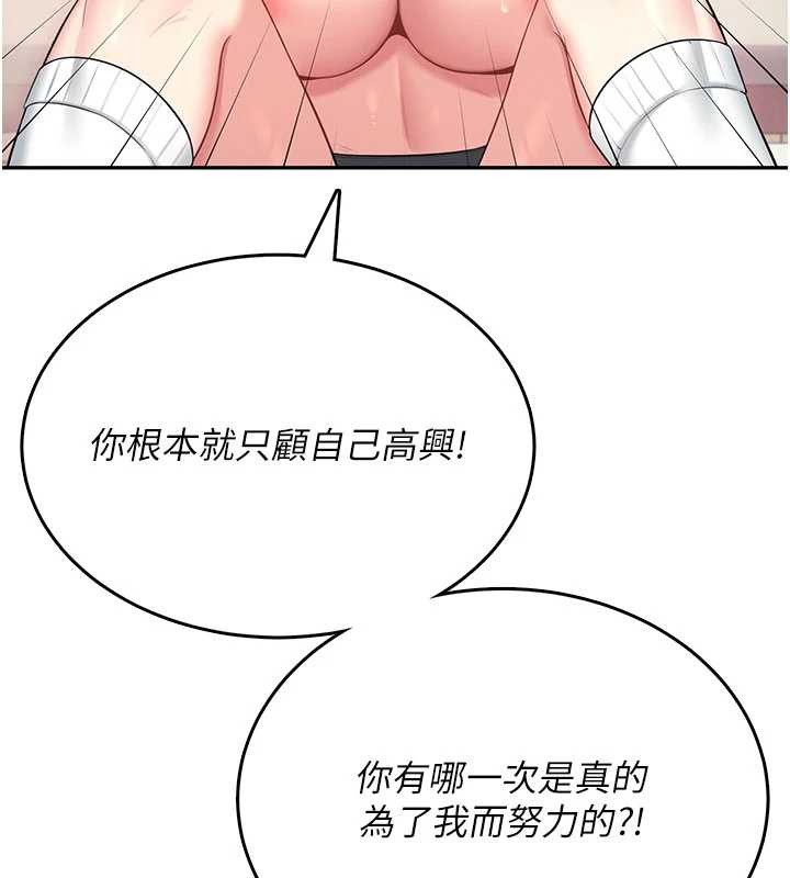 第43话-彻底独占女神小穴