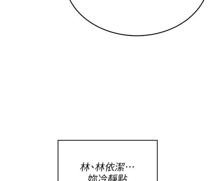 第43话-彻底独占女神小穴