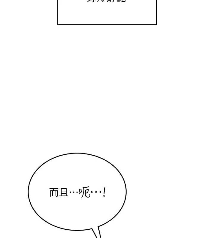 第43话-彻底独占女神小穴
