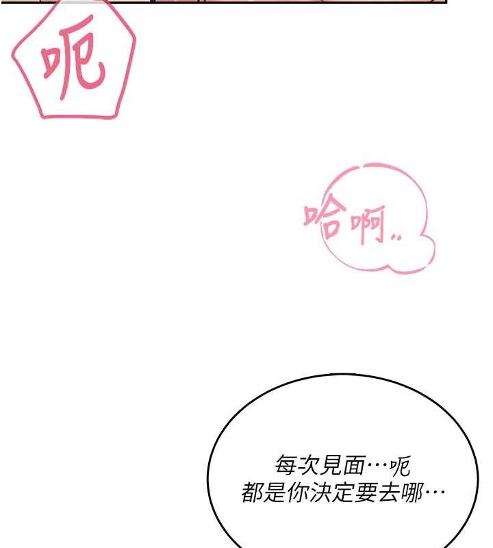 第43话-彻底独占女神小穴