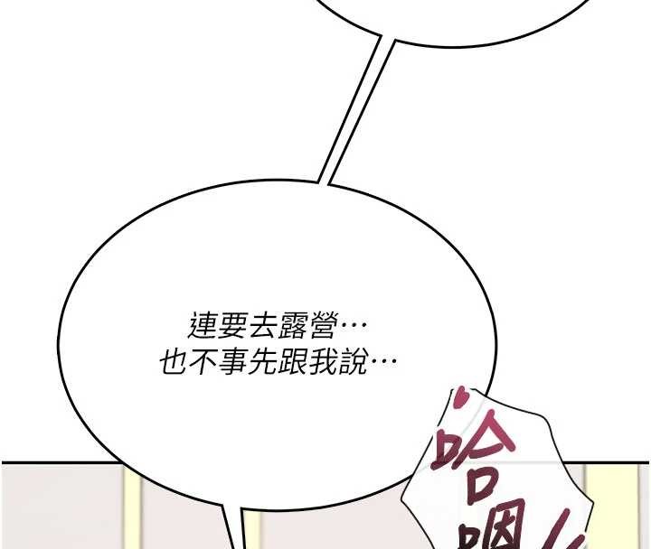 第43话-彻底独占女神小穴