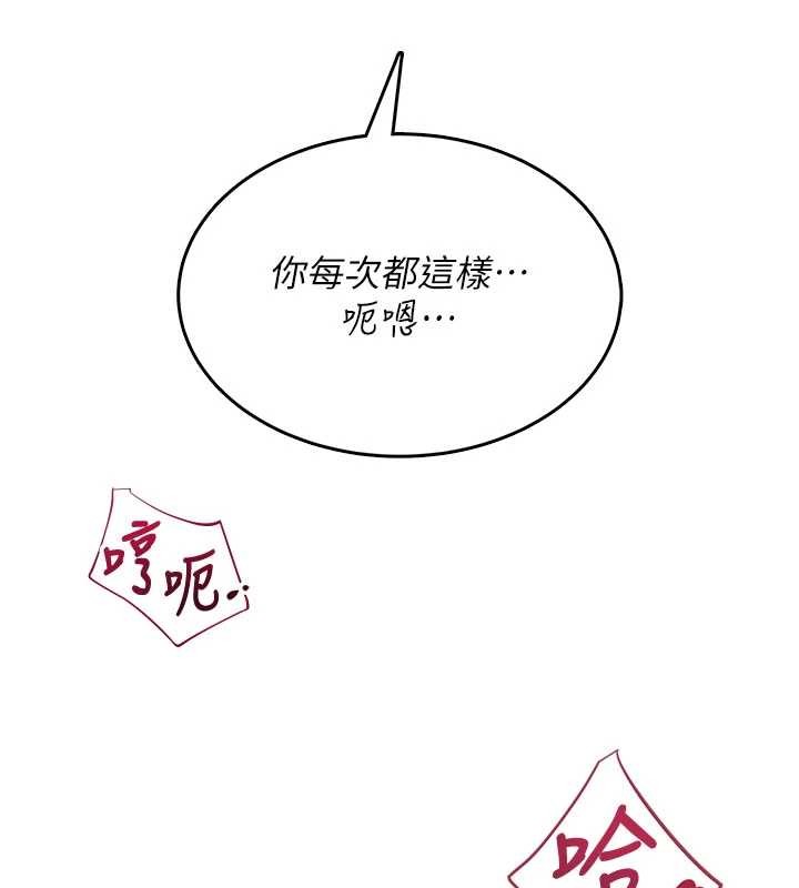 第43话-彻底独占女神小穴
