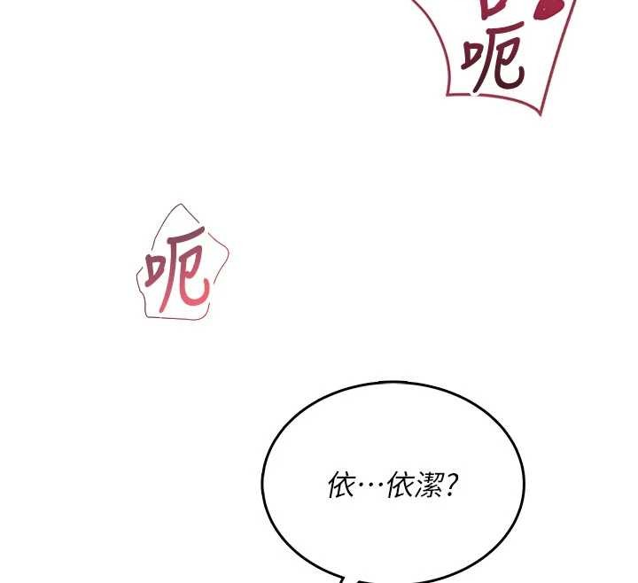第43话-彻底独占女神小穴