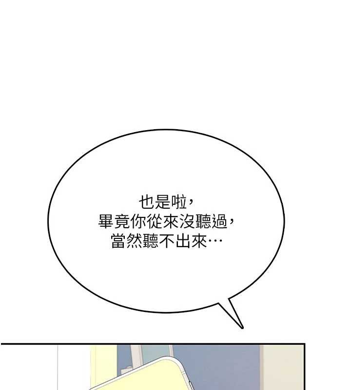 第43话-彻底独占女神小穴