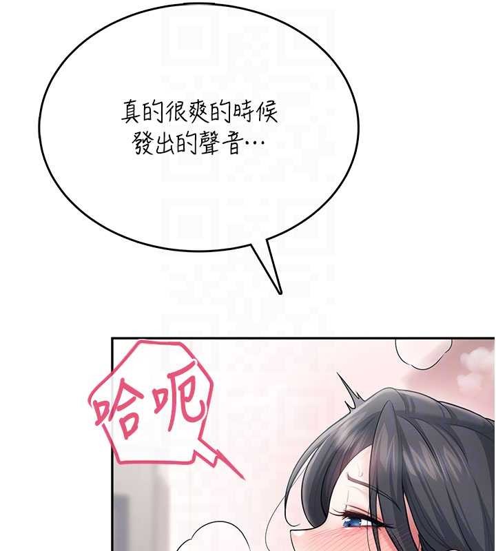第43话-彻底独占女神小穴