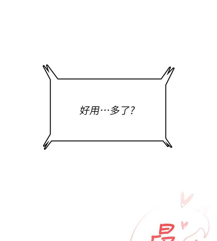 第43话-彻底独占女神小穴