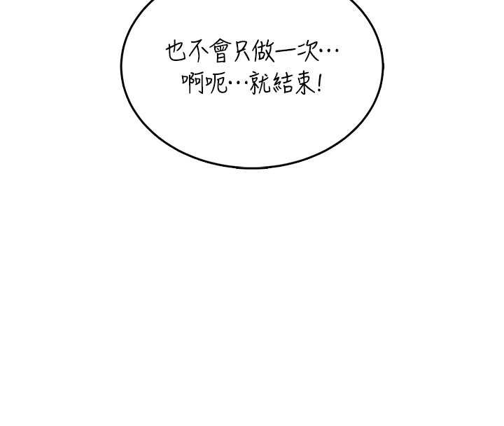 第43话-彻底独占女神小穴