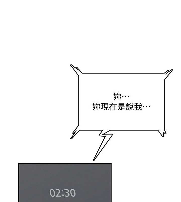 第43话-彻底独占女神小穴