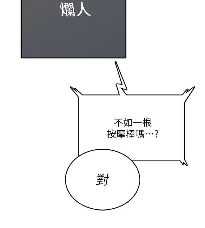 第43话-彻底独占女神小穴
