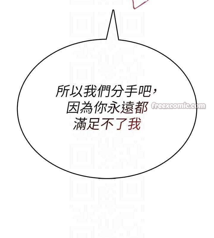 第43话-彻底独占女神小穴