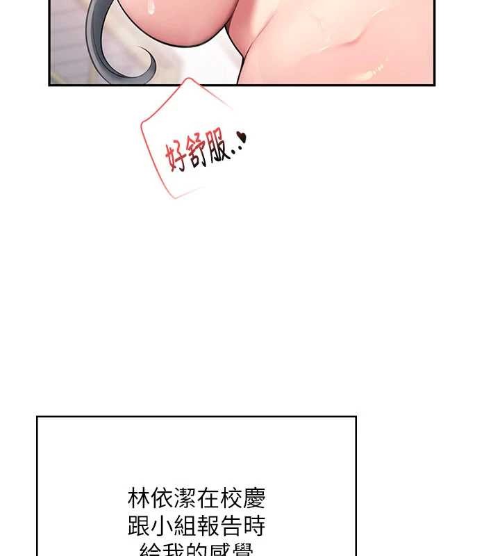 第43话-彻底独占女神小穴