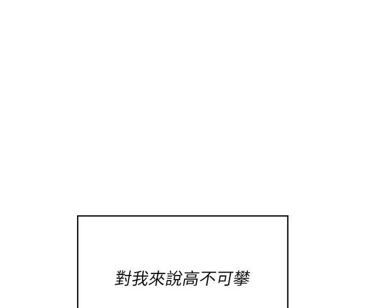 第43话-彻底独占女神小穴