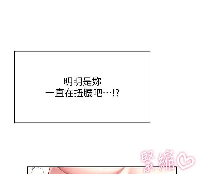 第43话-彻底独占女神小穴