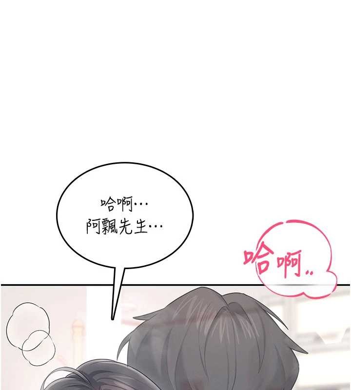 第43话-彻底独占女神小穴
