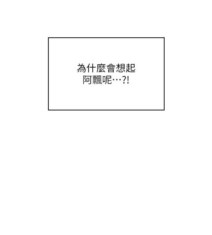 第43话-彻底独占女神小穴