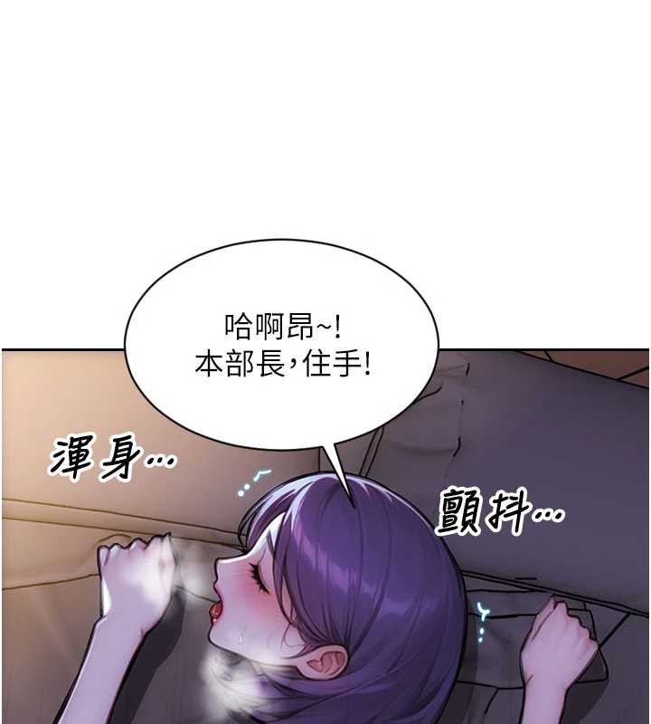 單身即縱慾 第32话-与陌生女人的綑绑play 第3页