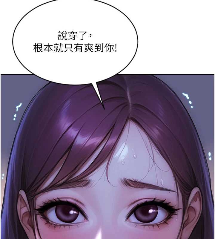 第32话-与陌生女人的綑绑play