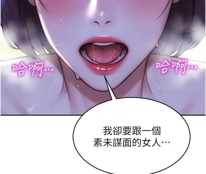 第32话-与陌生女人的綑绑play