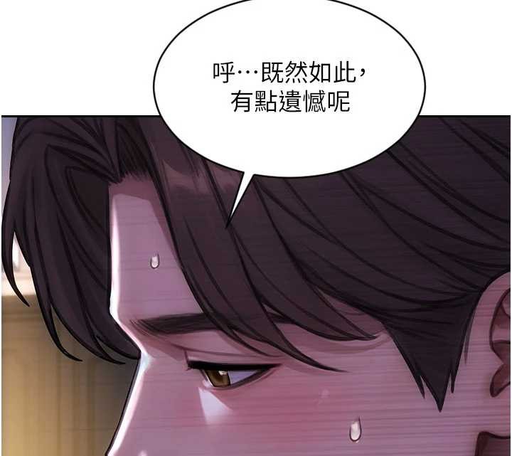 第32话-与陌生女人的綑绑play