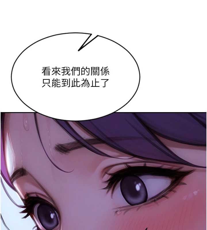 第32话-与陌生女人的綑绑play