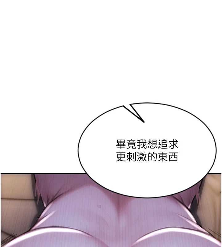 第32话-与陌生女人的綑绑play