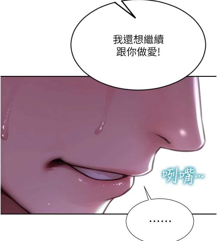 第32话-与陌生女人的綑绑play