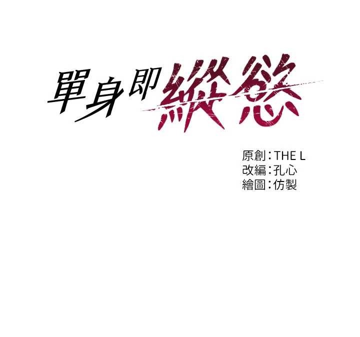 第32话-与陌生女人的綑绑play