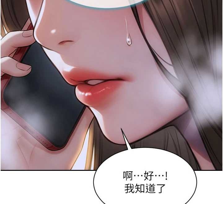 第32话-与陌生女人的綑绑play