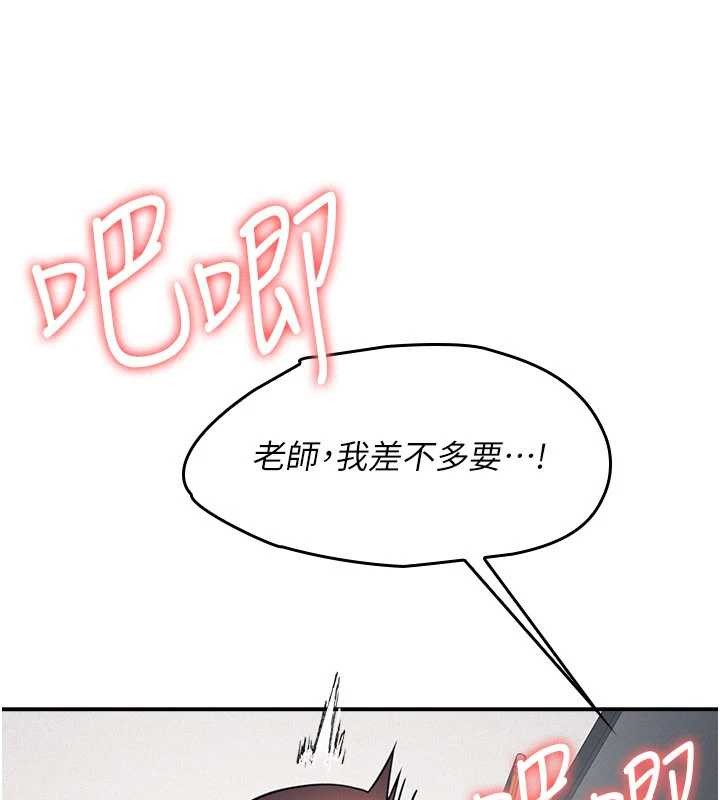 羞恥課堂 第18话-妳这么调皮，真想欺负妳 第1页