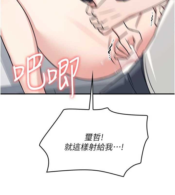 羞恥課堂 第18话-妳这么调皮，真想欺负妳 第3页