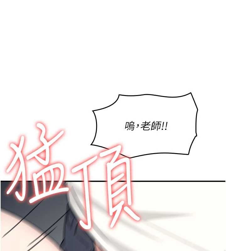 第18话-妳这么调皮，真想欺负妳