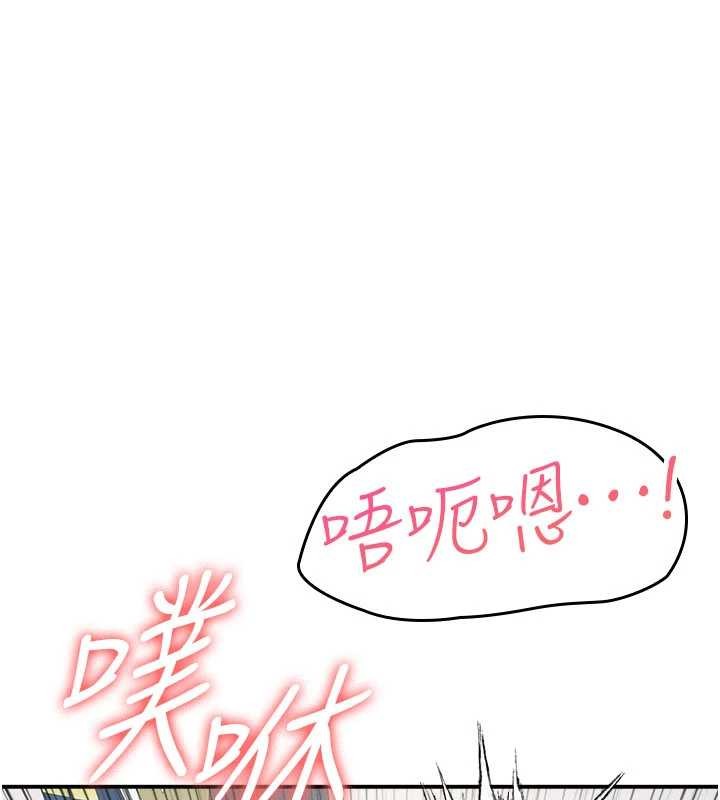 第18话-妳这么调皮，真想欺负妳