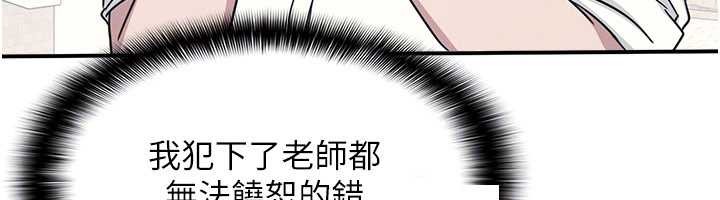 第18话-妳这么调皮，真想欺负妳