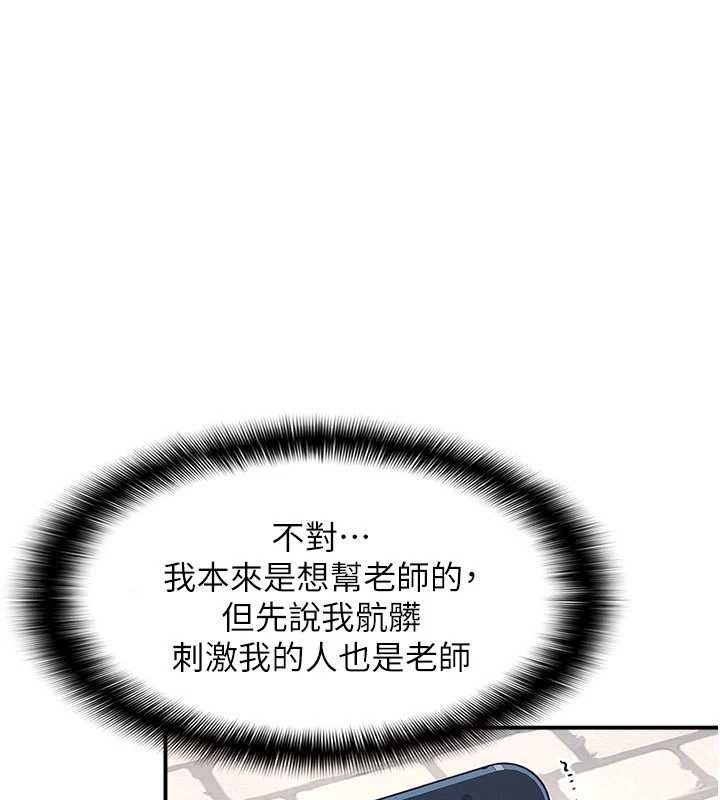 第18话-妳这么调皮，真想欺负妳