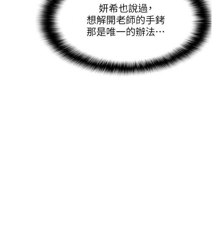 第18话-妳这么调皮，真想欺负妳