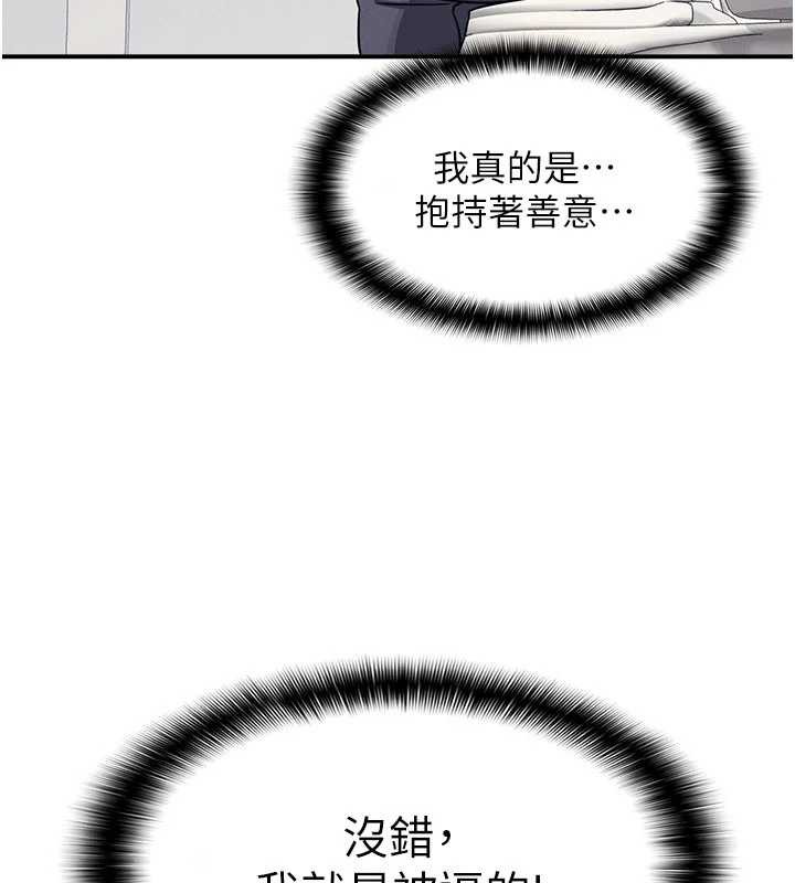 第18话-妳这么调皮，真想欺负妳