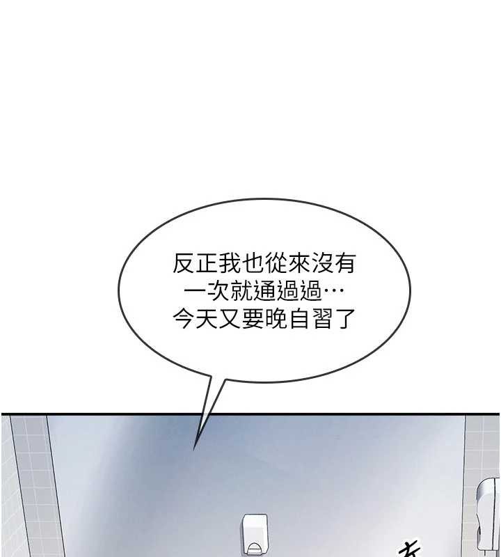 第18话-妳这么调皮，真想欺负妳