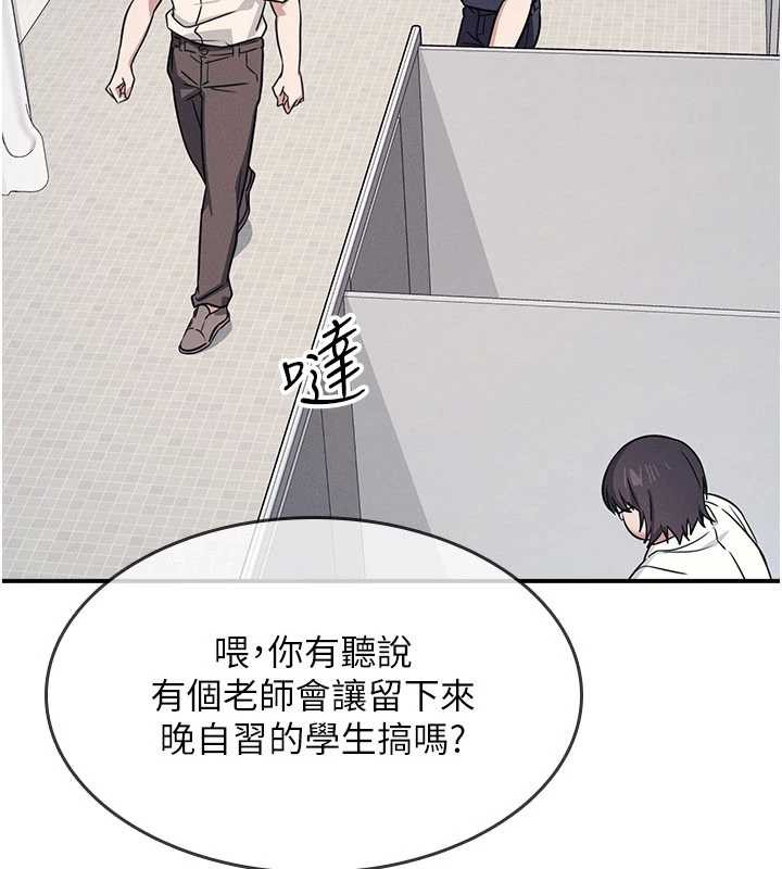 第18话-妳这么调皮，真想欺负妳