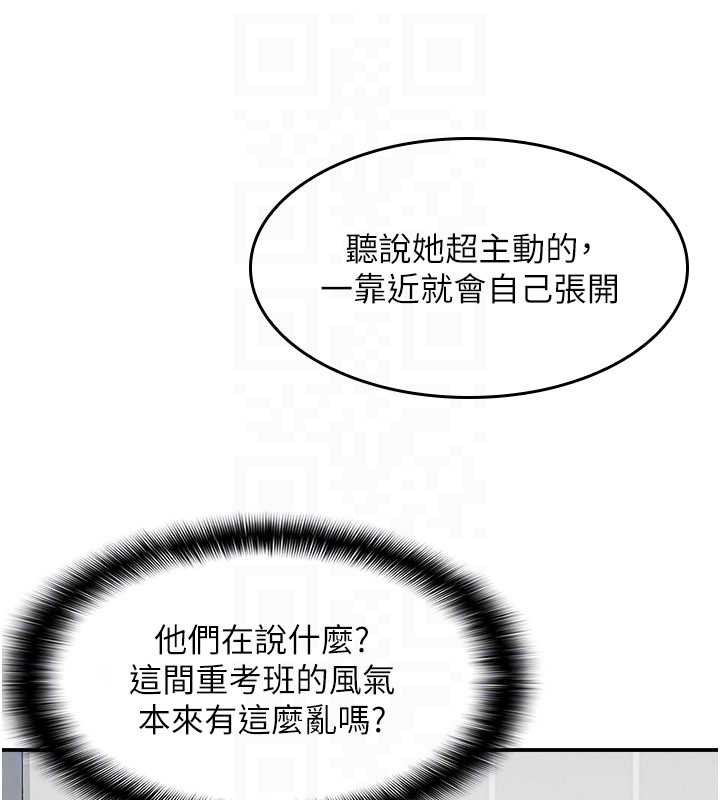 第18话-妳这么调皮，真想欺负妳