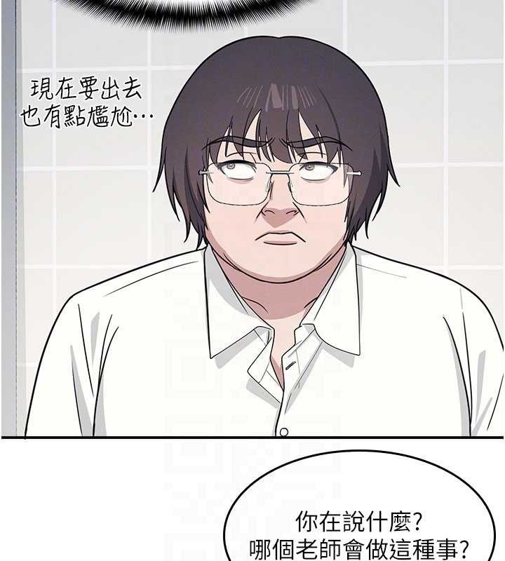 第18话-妳这么调皮，真想欺负妳