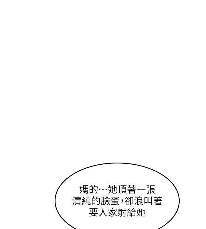 第18话-妳这么调皮，真想欺负妳