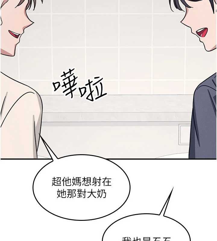 第18话-妳这么调皮，真想欺负妳