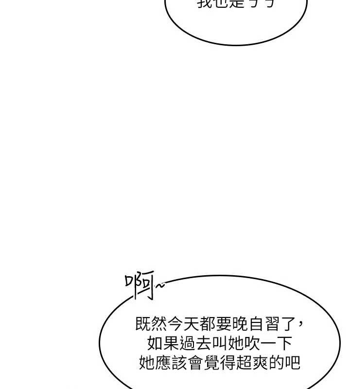 第18话-妳这么调皮，真想欺负妳