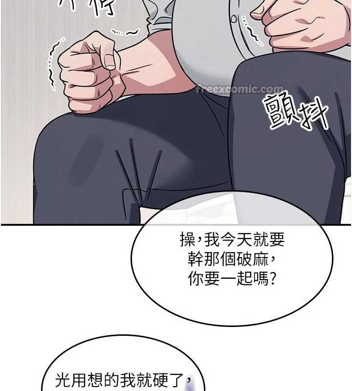 第18话-妳这么调皮，真想欺负妳