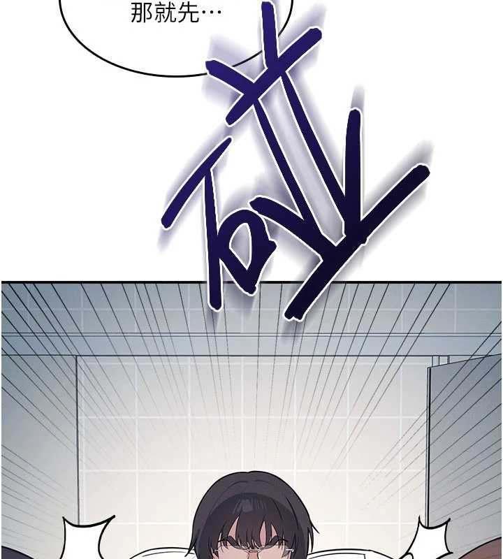 第18话-妳这么调皮，真想欺负妳