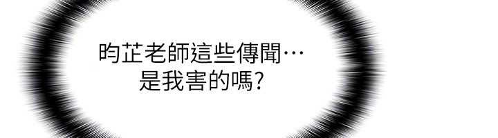 第18话-妳这么调皮，真想欺负妳