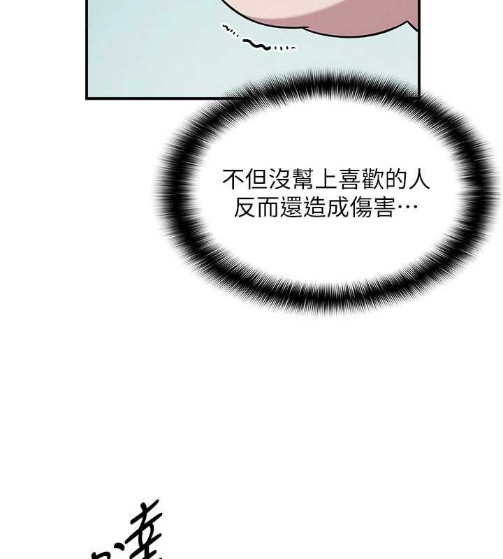 第18话-妳这么调皮，真想欺负妳