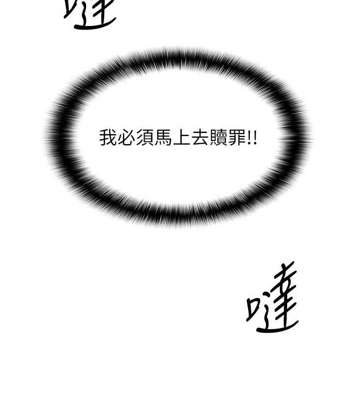 第18话-妳这么调皮，真想欺负妳