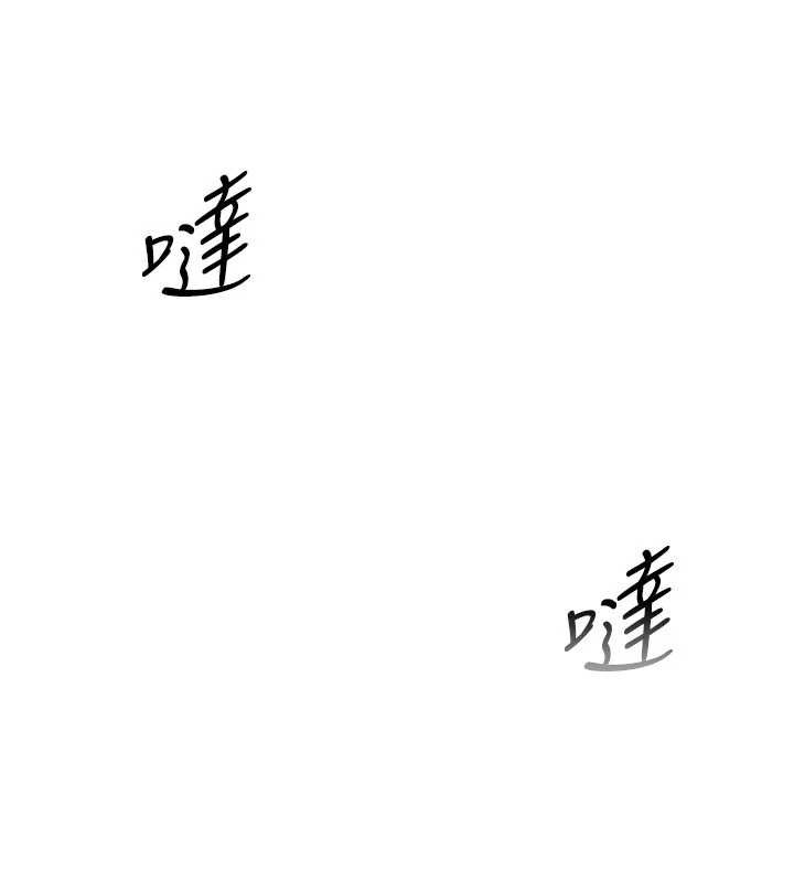 第18话-妳这么调皮，真想欺负妳