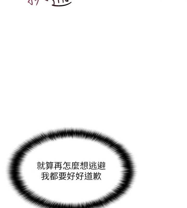 第18话-妳这么调皮，真想欺负妳